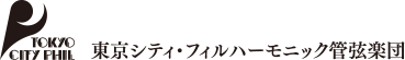 東京シティ・フィルハーモーニック管弦楽団